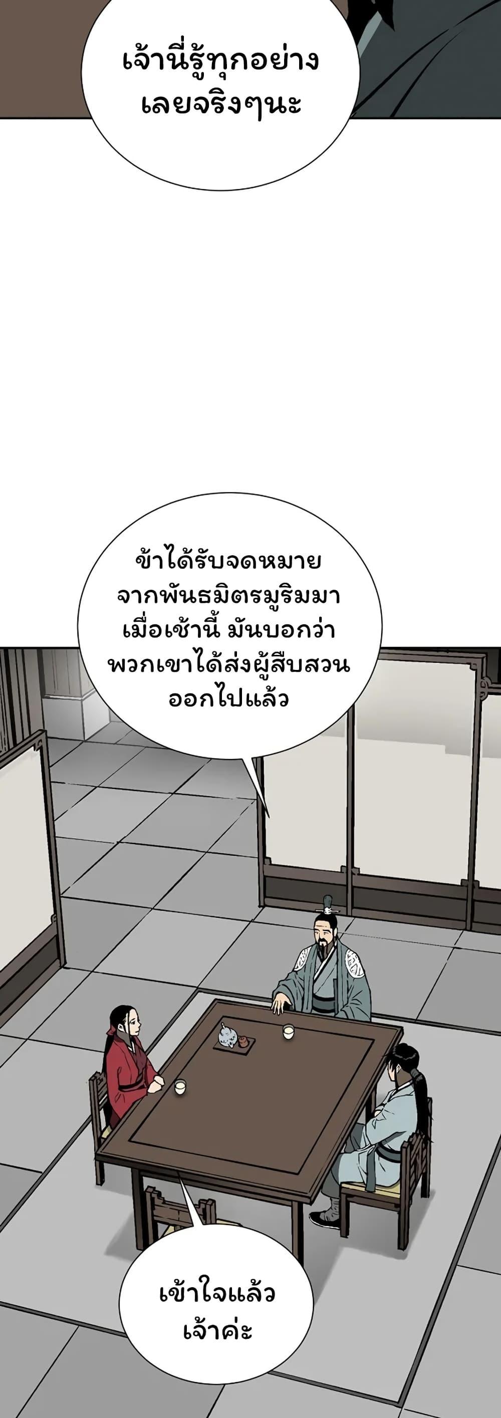 Tales of A Shinning Sword ตอนที่ 39 52
