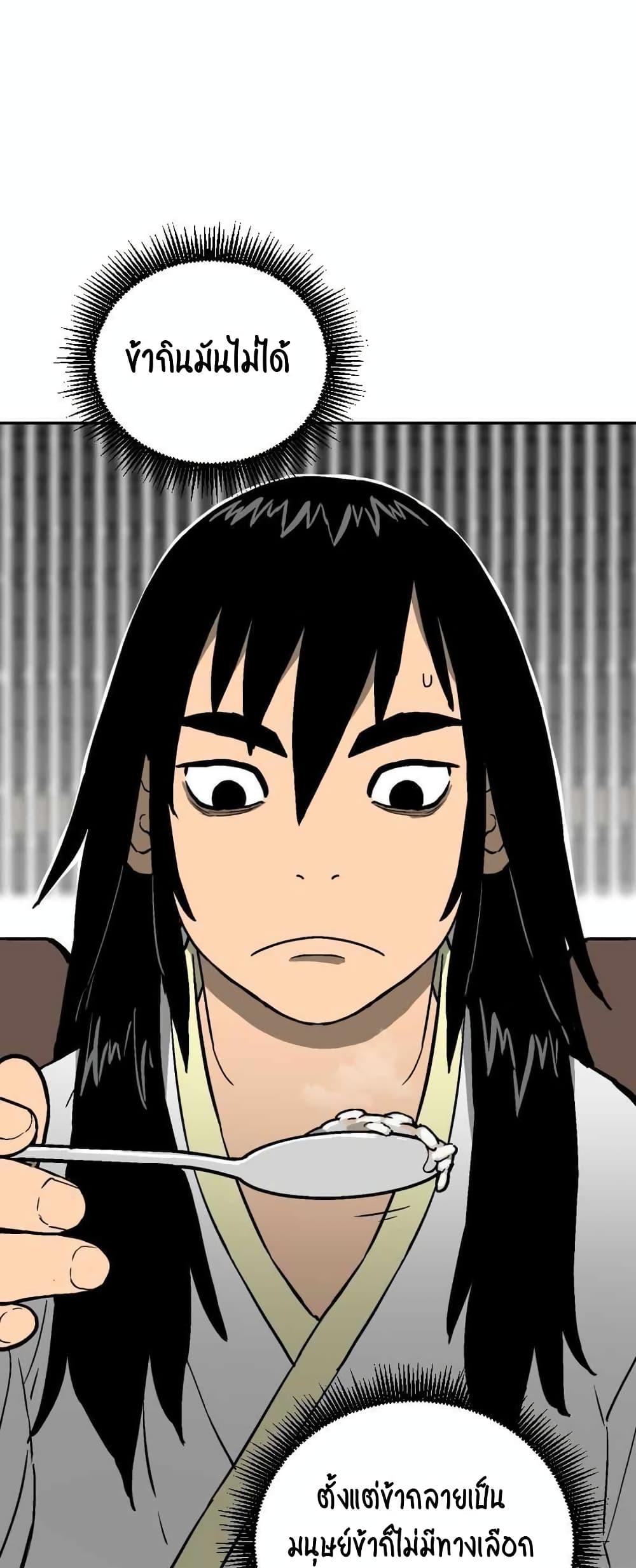 Tales of A Shinning Sword ตอนที่ 3 52