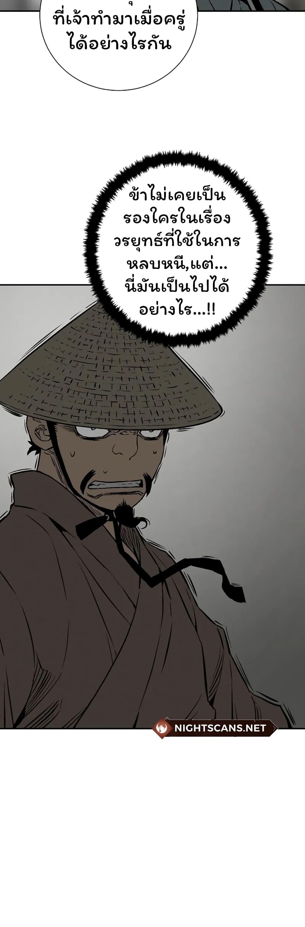 Tales of A Shinning Sword ตอนที่ 40 52
