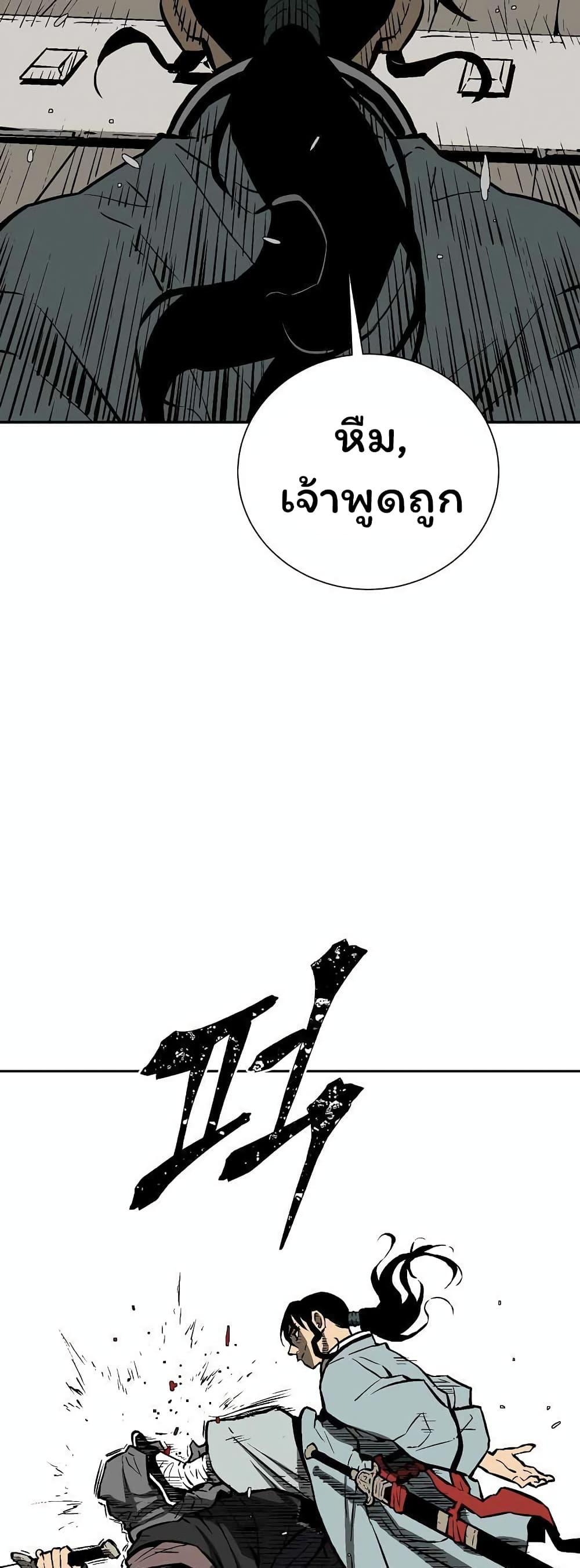 Tales of A Shinning Sword ตอนที่ 43 52