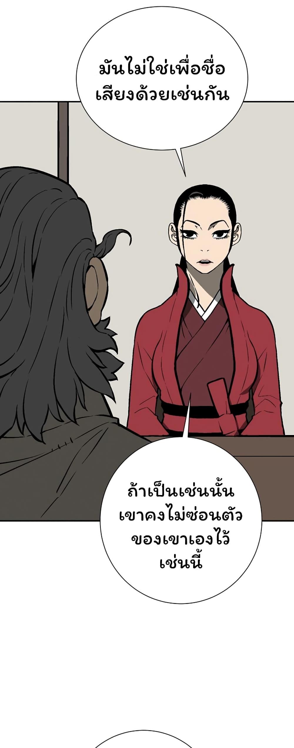 Tales of A Shinning Sword ตอนที่ 41 52