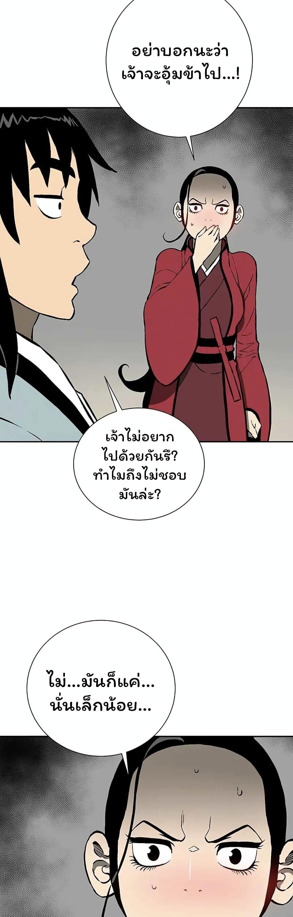 Tales of A Shinning Sword ตอนที่ 37 52
