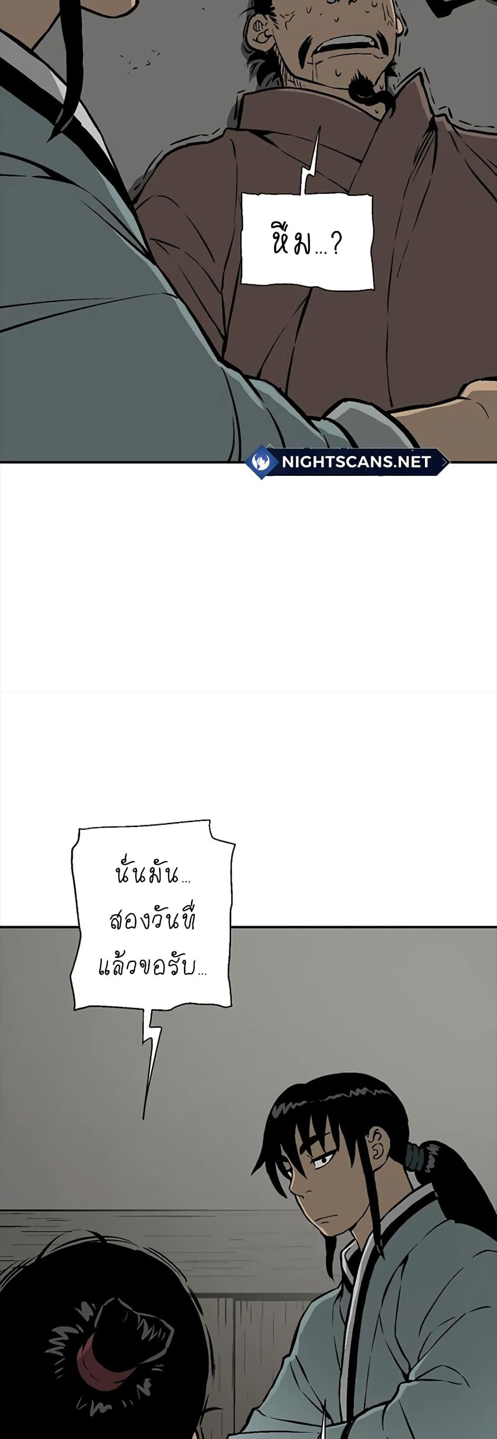 Tales of A Shinning Sword ตอนที่ 42 52