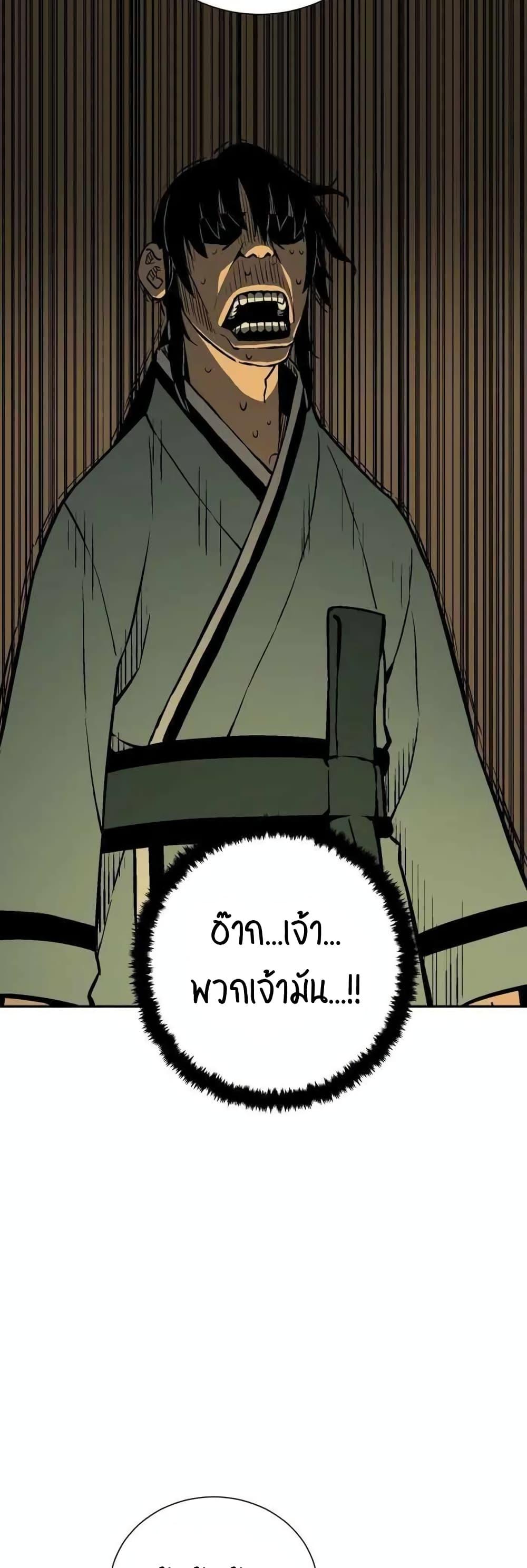 Tales of A Shinning Sword ตอนที่ 25 52
