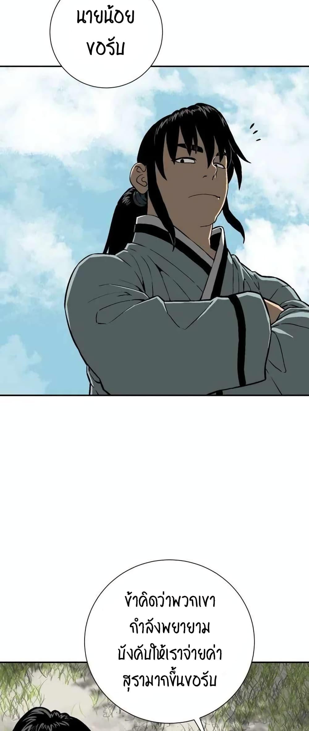 Tales of A Shinning Sword ตอนที่ 19 52