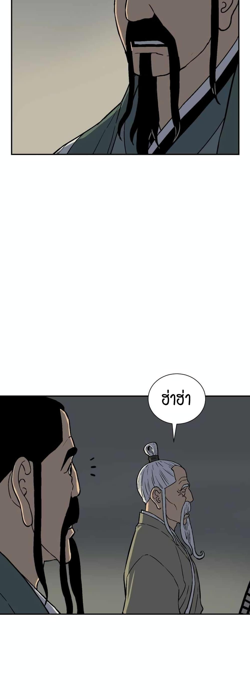 Tales of A Shinning Sword ตอนที่ 7 52