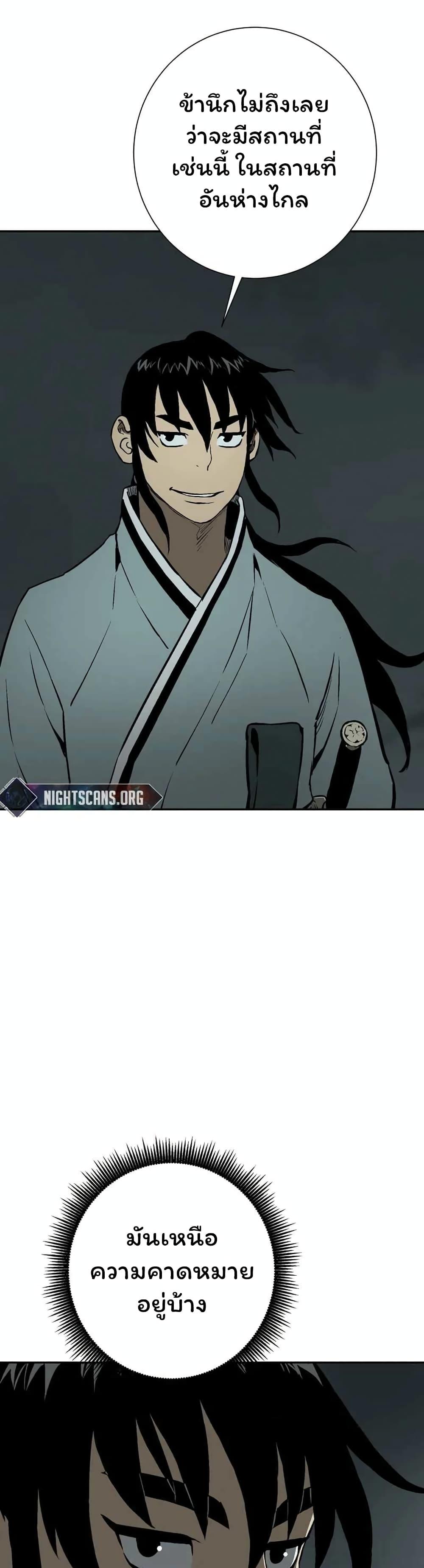 Tales of A Shinning Sword ตอนที่ 33 5