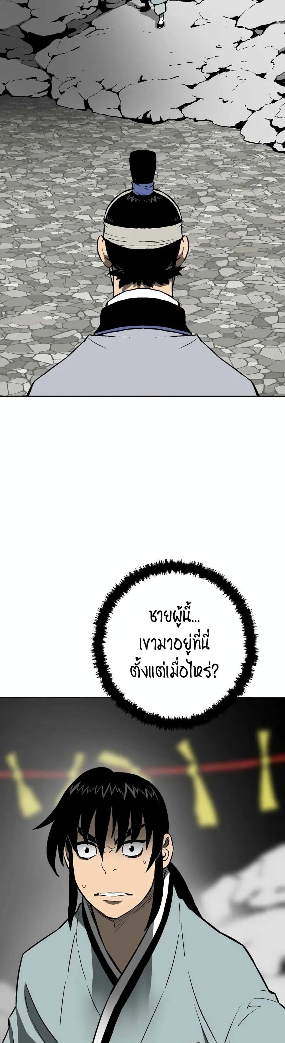 Tales of A Shinning Sword ตอนที่ 31 5