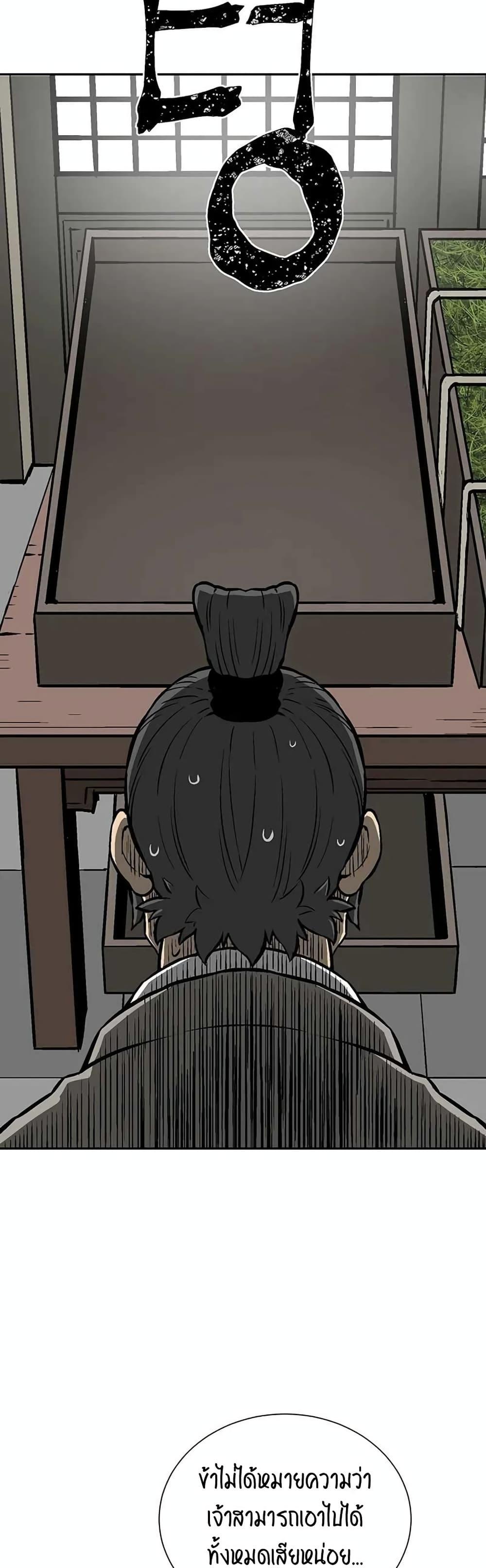 Tales of A Shinning Sword ตอนที่ 30 53