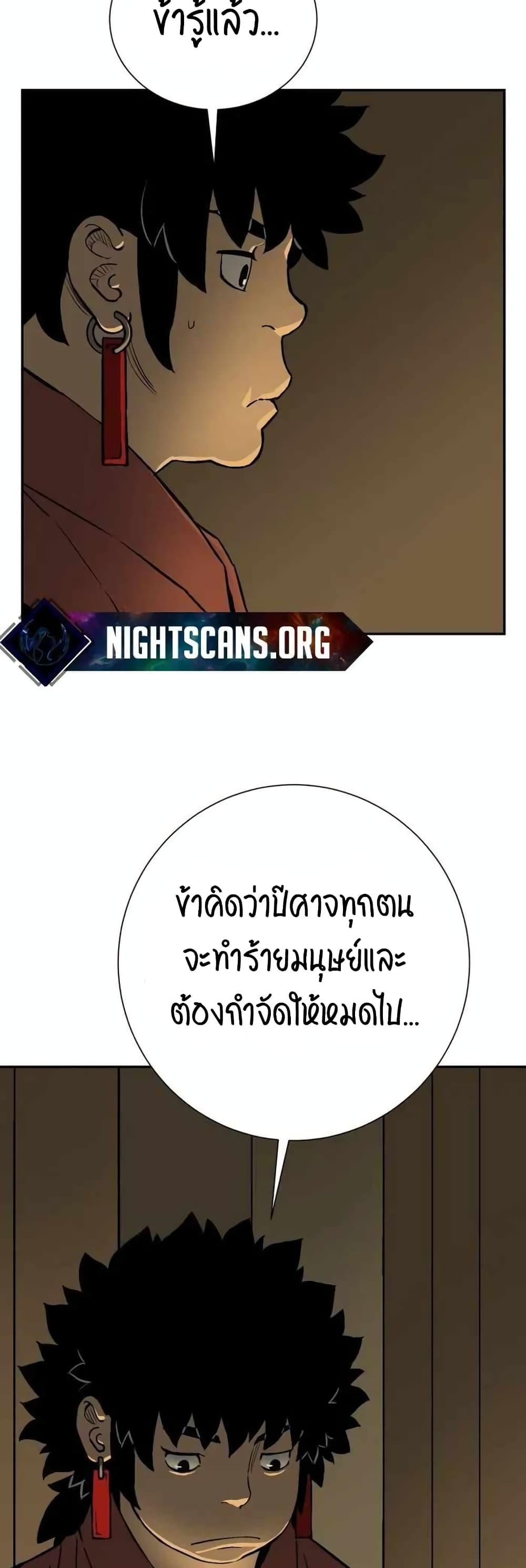 Tales of A Shinning Sword ตอนที่ 25 53