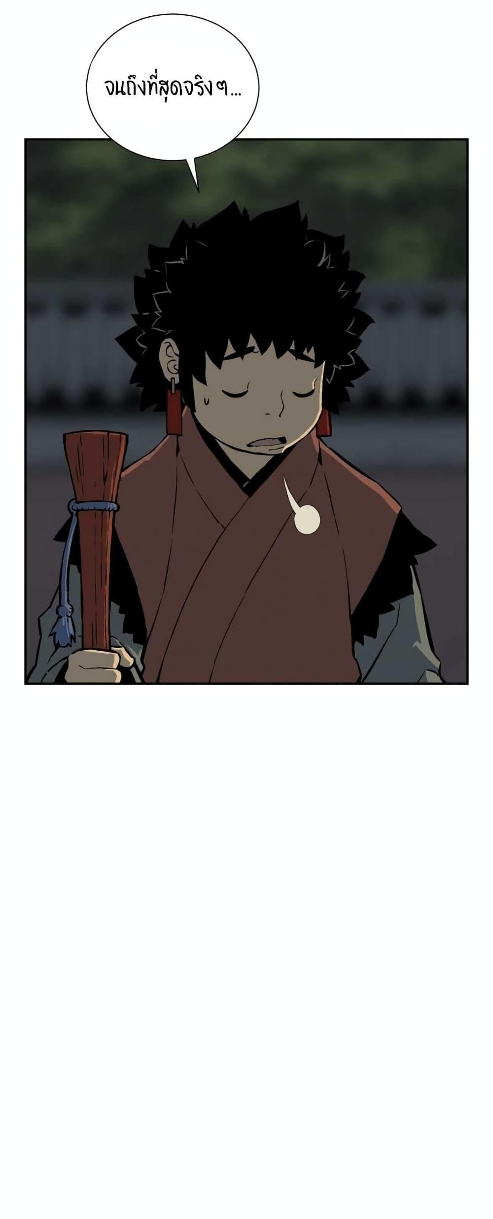 Tales of A Shinning Sword ตอนที่ 32 53