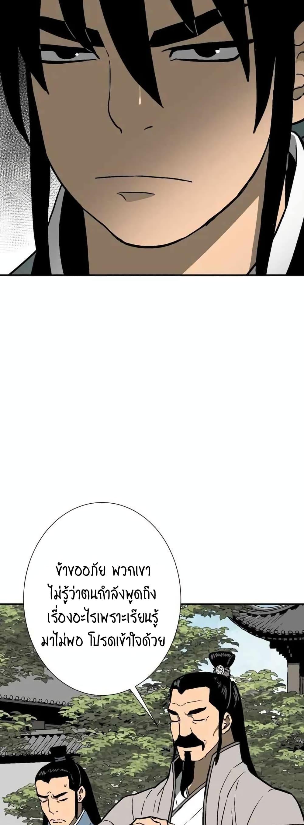 Tales of A Shinning Sword ตอนที่ 10 53