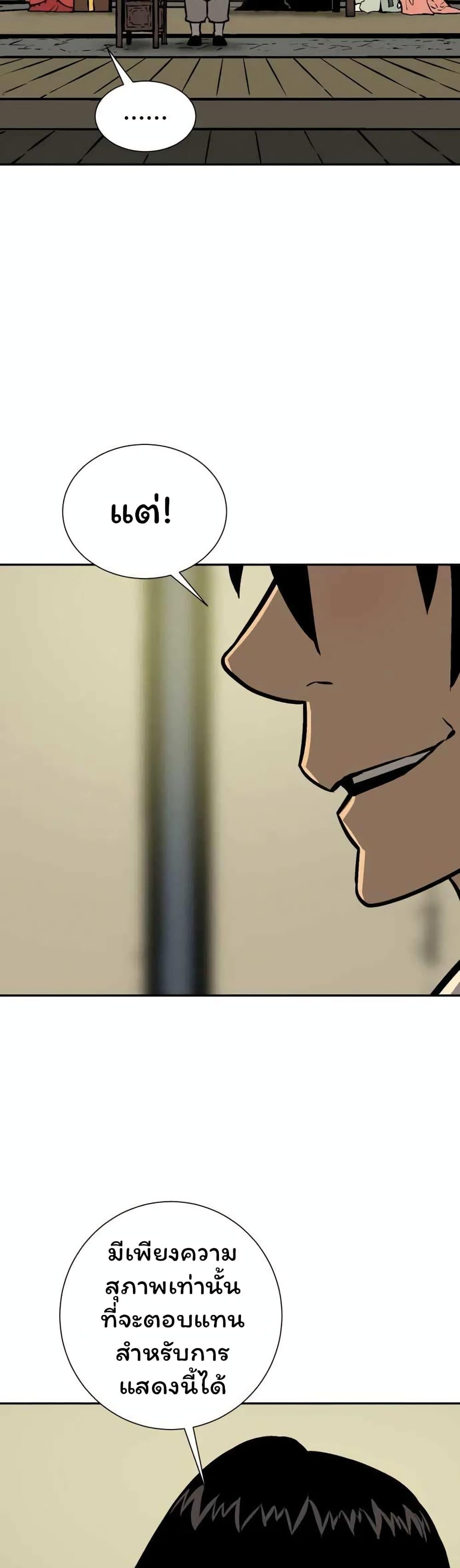 Tales of A Shinning Sword ตอนที่ 35 53