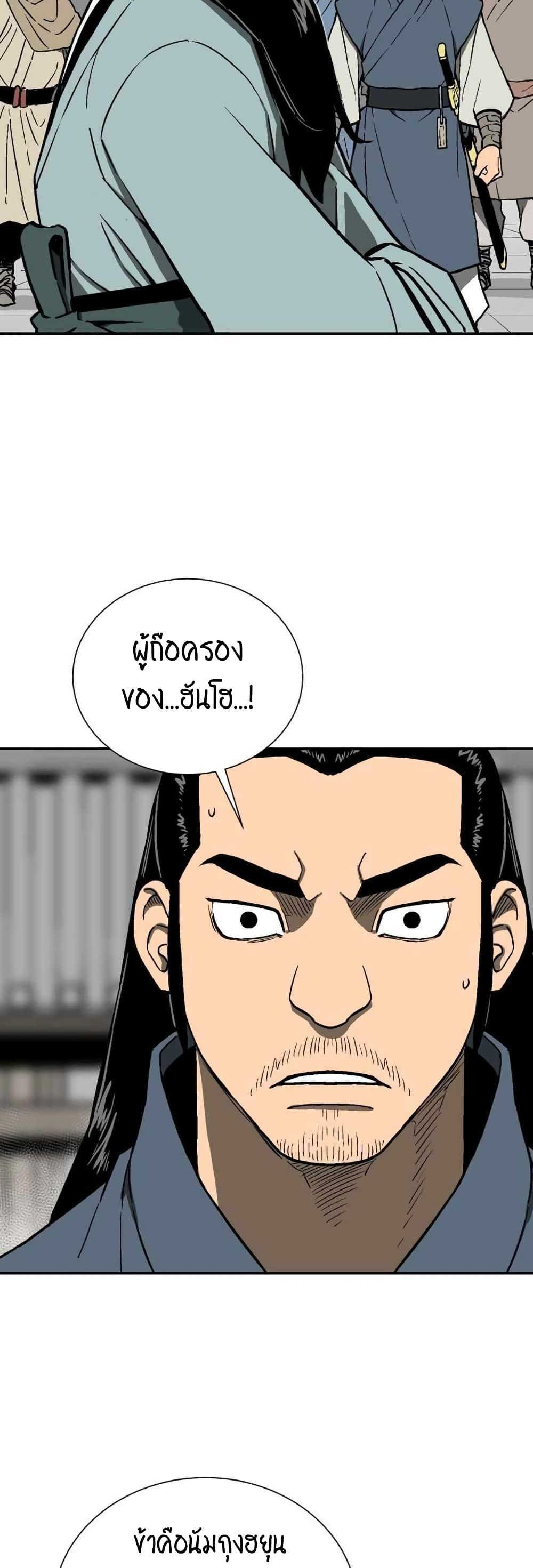 Tales of A Shinning Sword ตอนที่ 11 53