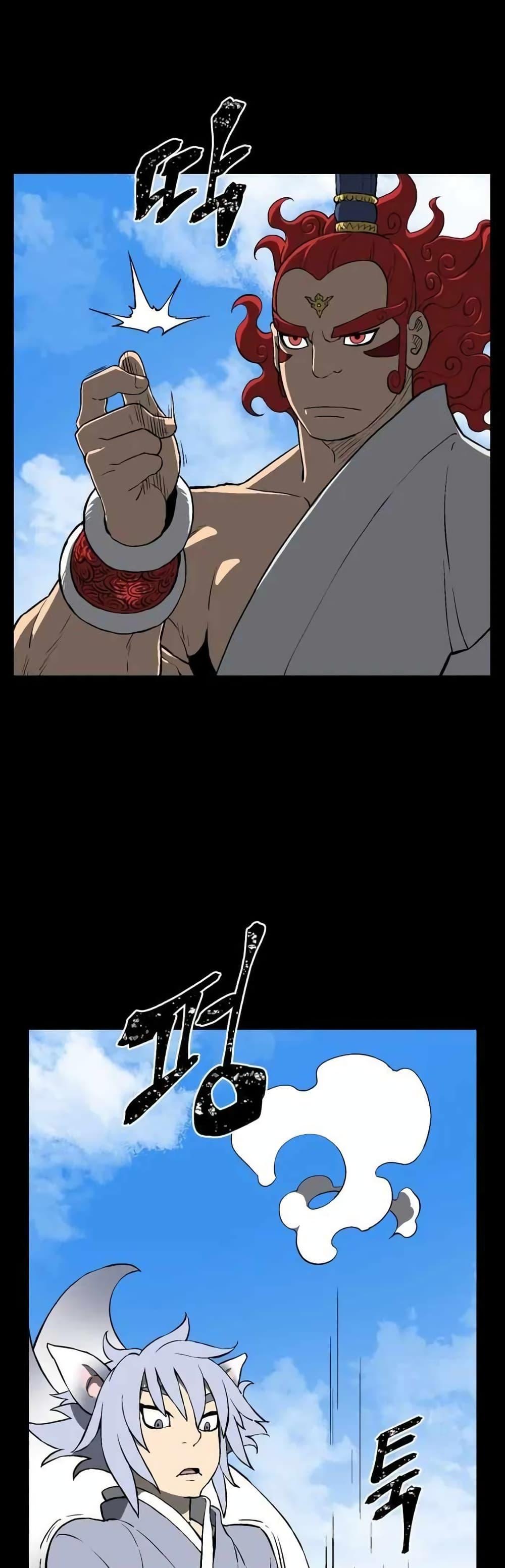 Tales of A Shinning Sword ตอนที่ 24 53