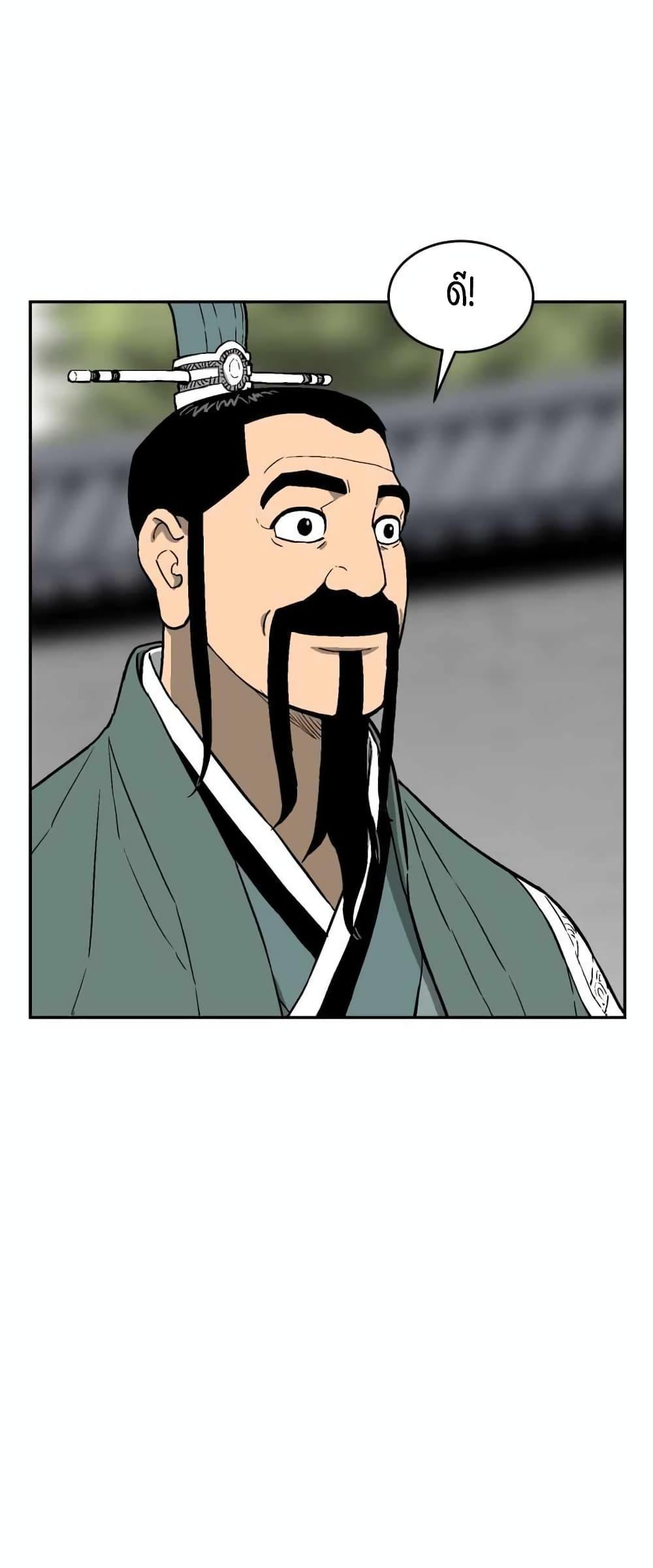 Tales of A Shinning Sword ตอนที่ 5 53