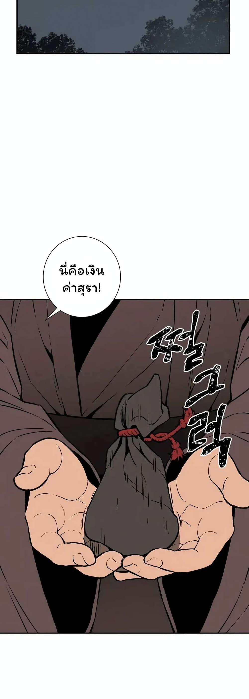 Tales of A Shinning Sword ตอนที่ 36 53