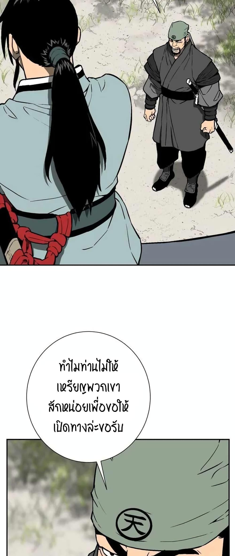 Tales of A Shinning Sword ตอนที่ 19 53