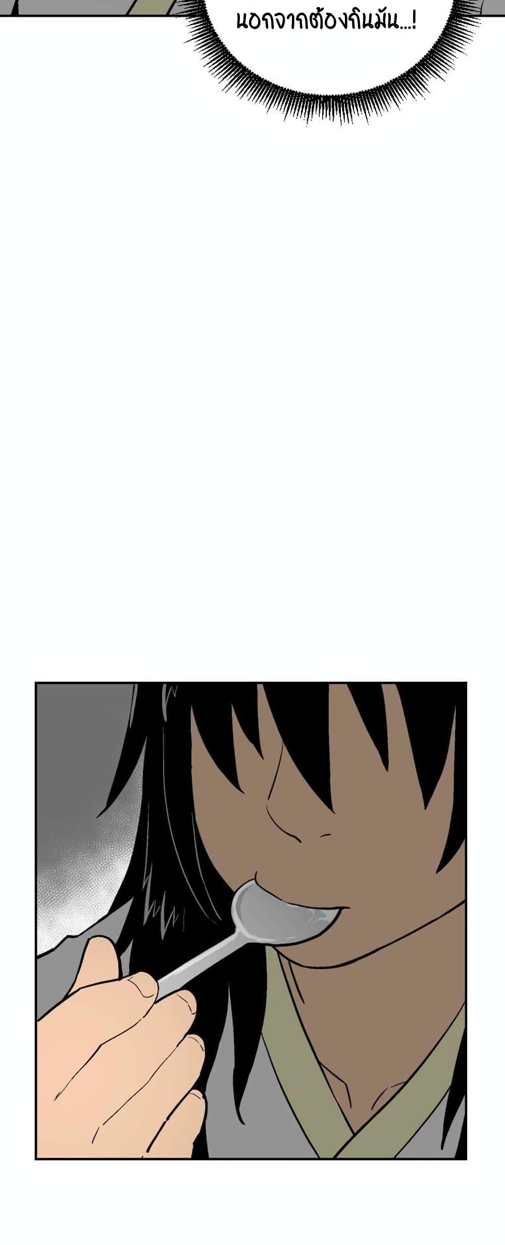 Tales of A Shinning Sword ตอนที่ 3 53