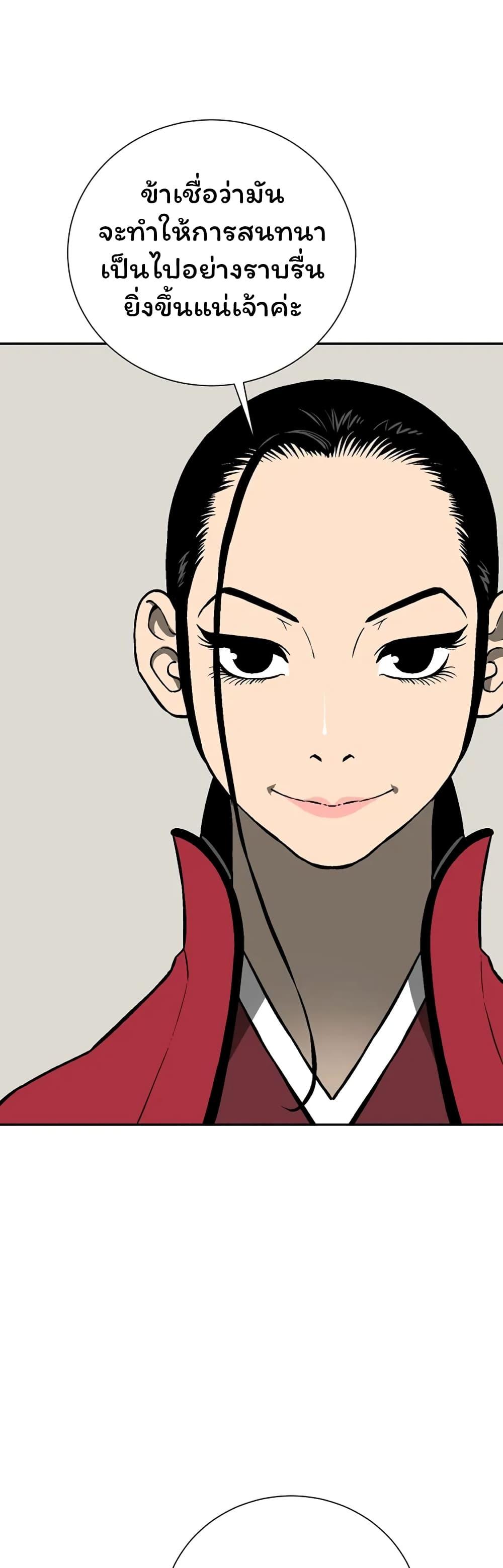 Tales of A Shinning Sword ตอนที่ 38 53