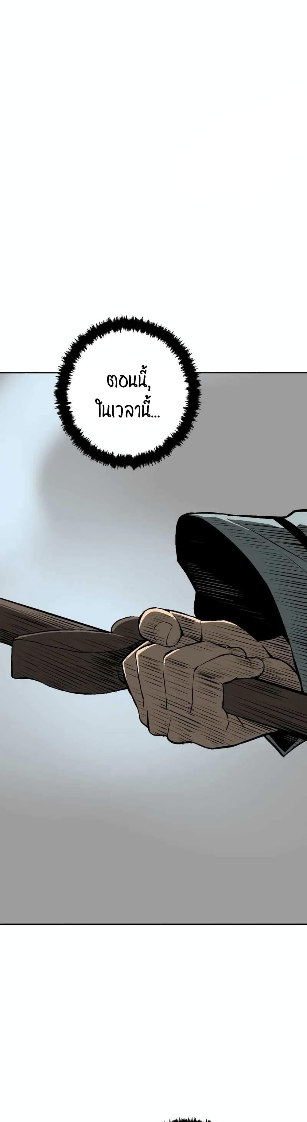 Tales of A Shinning Sword ตอนที่ 31 53