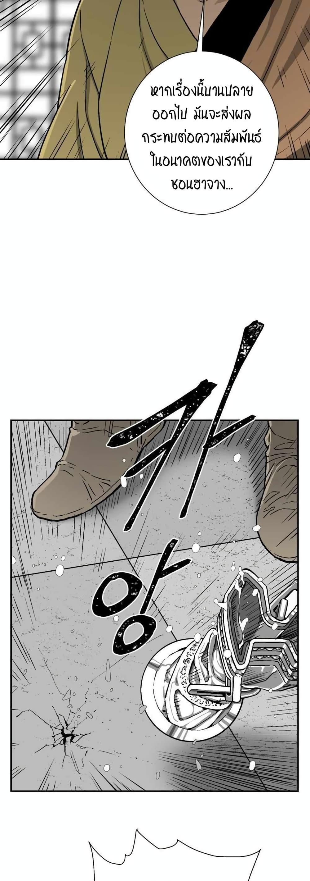 Tales of A Shinning Sword ตอนที่ 12 53