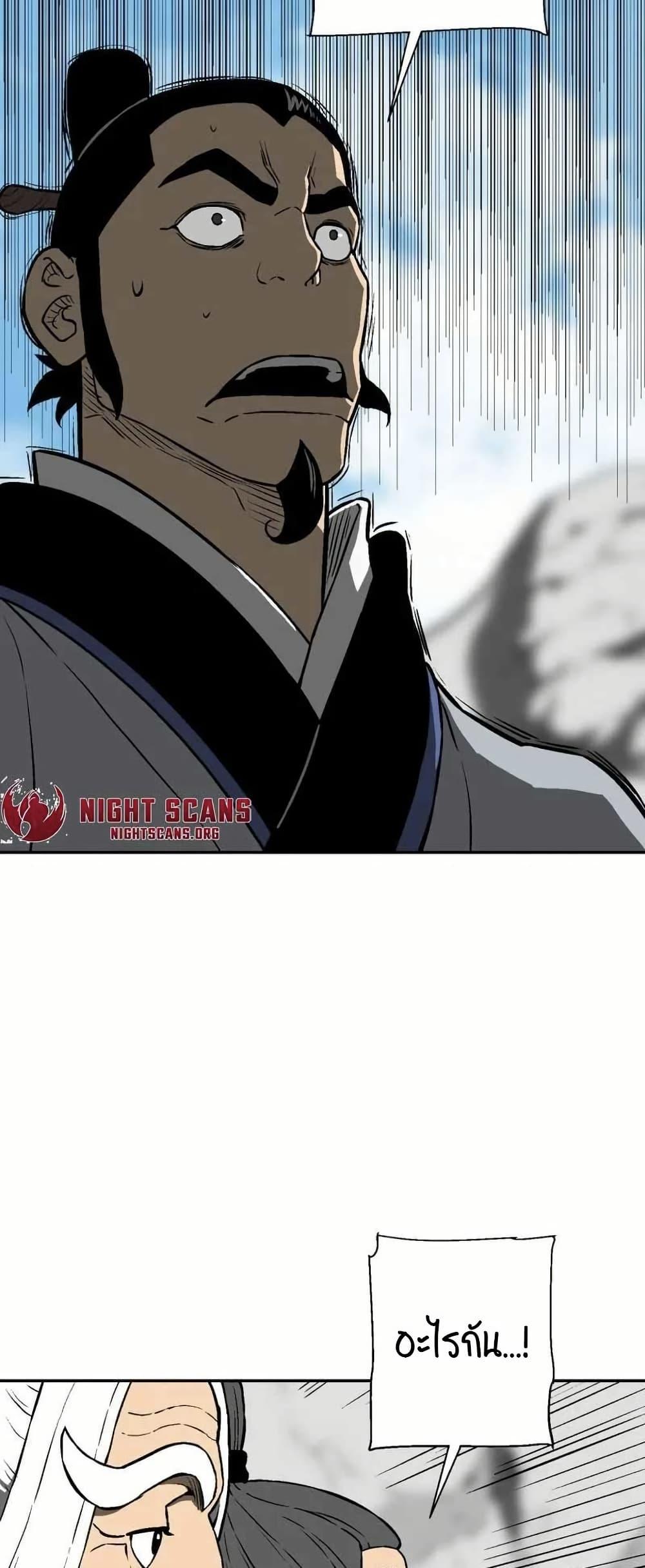Tales of A Shinning Sword ตอนที่ 29 53