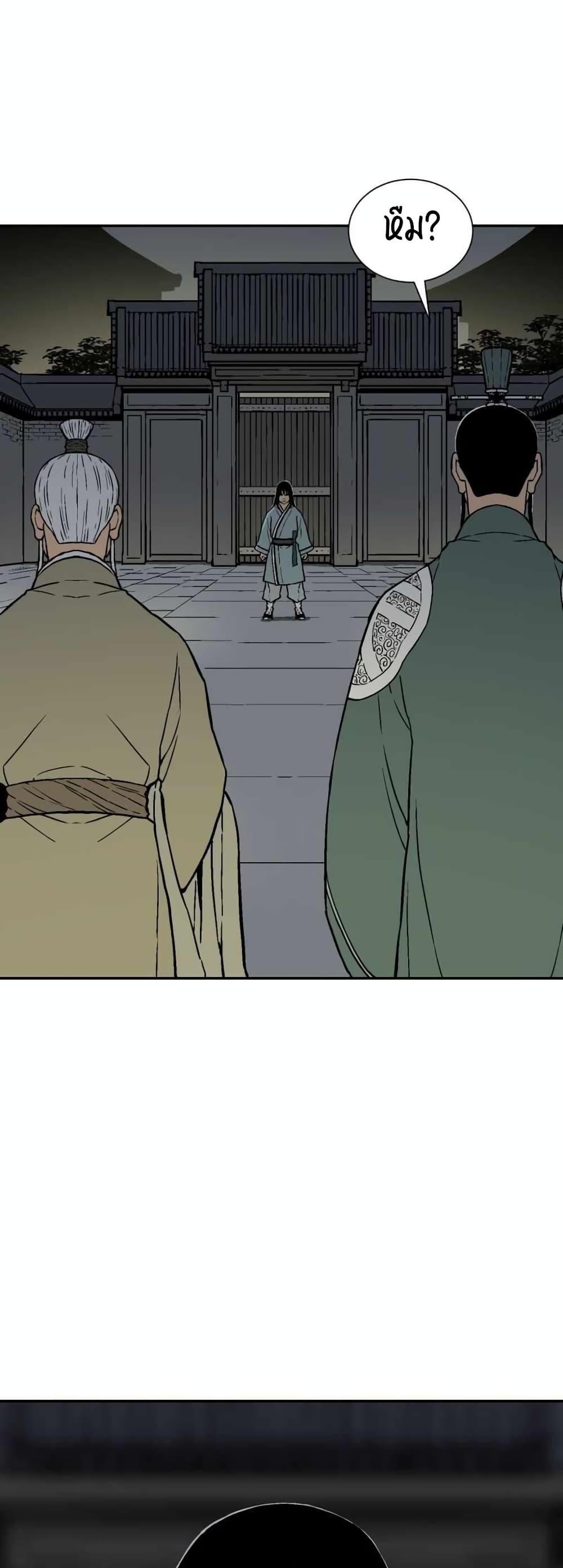 Tales of A Shinning Sword ตอนที่ 7 53