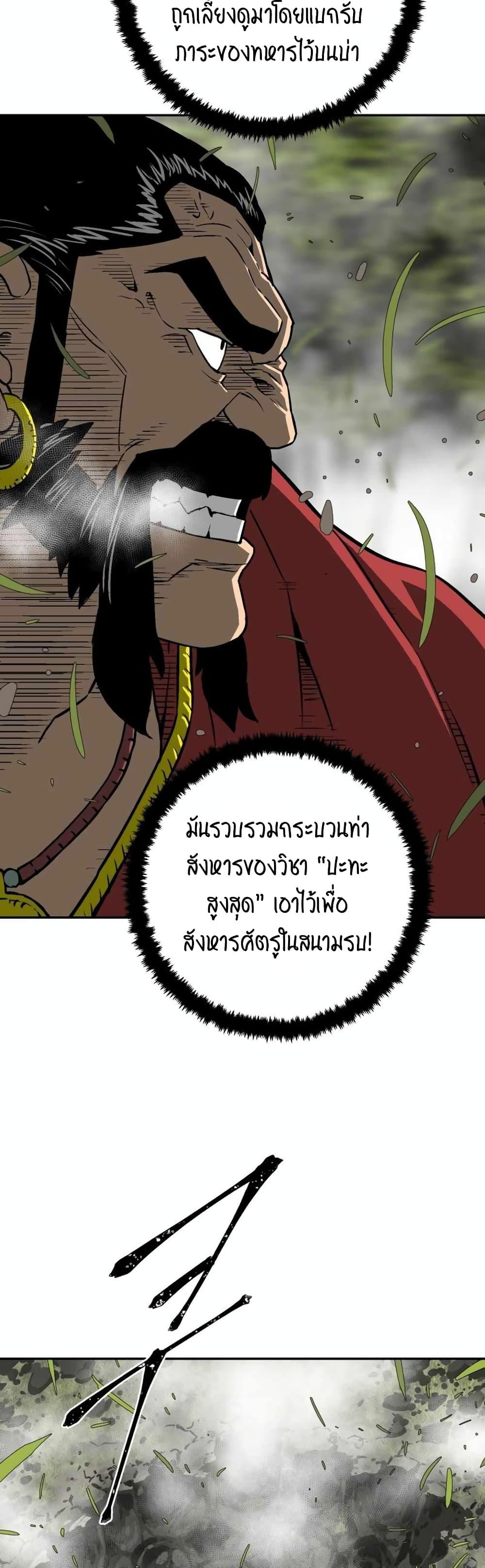 Tales of A Shinning Sword ตอนที่ 15 53