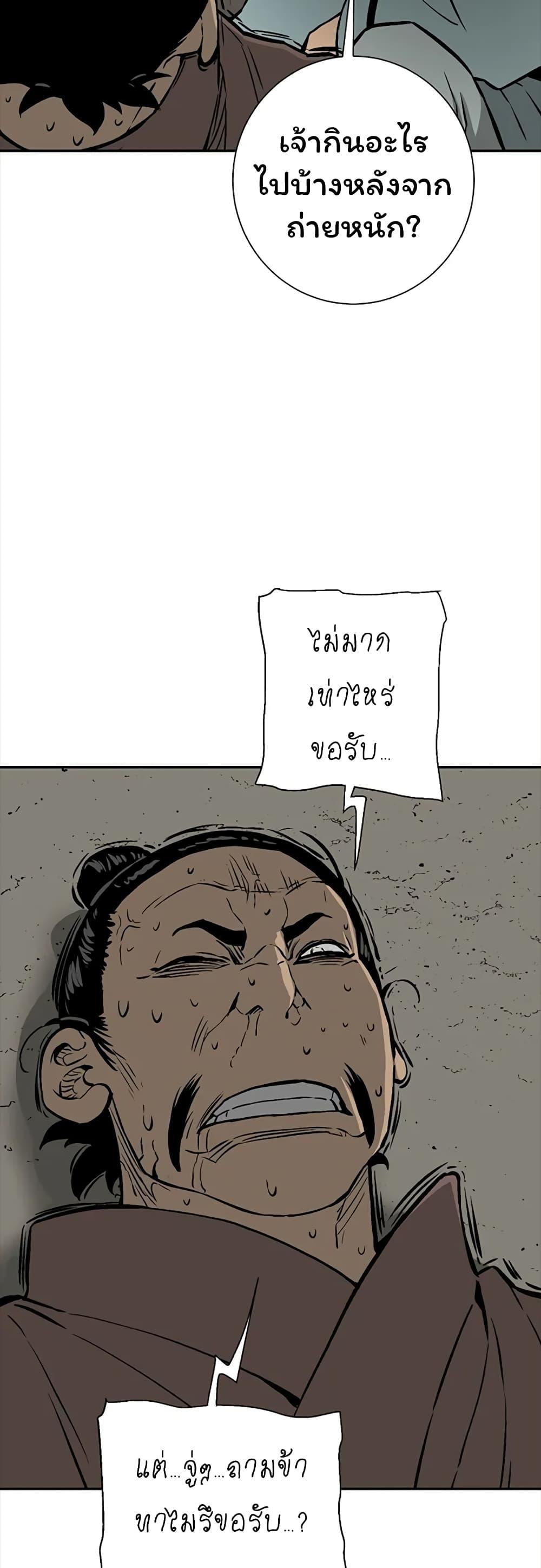 Tales of A Shinning Sword ตอนที่ 42 53