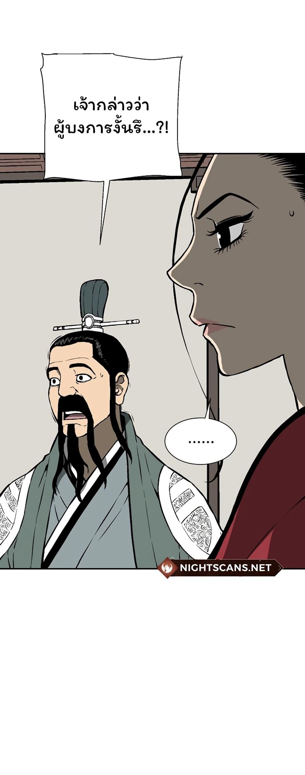 Tales of A Shinning Sword ตอนที่ 41 54