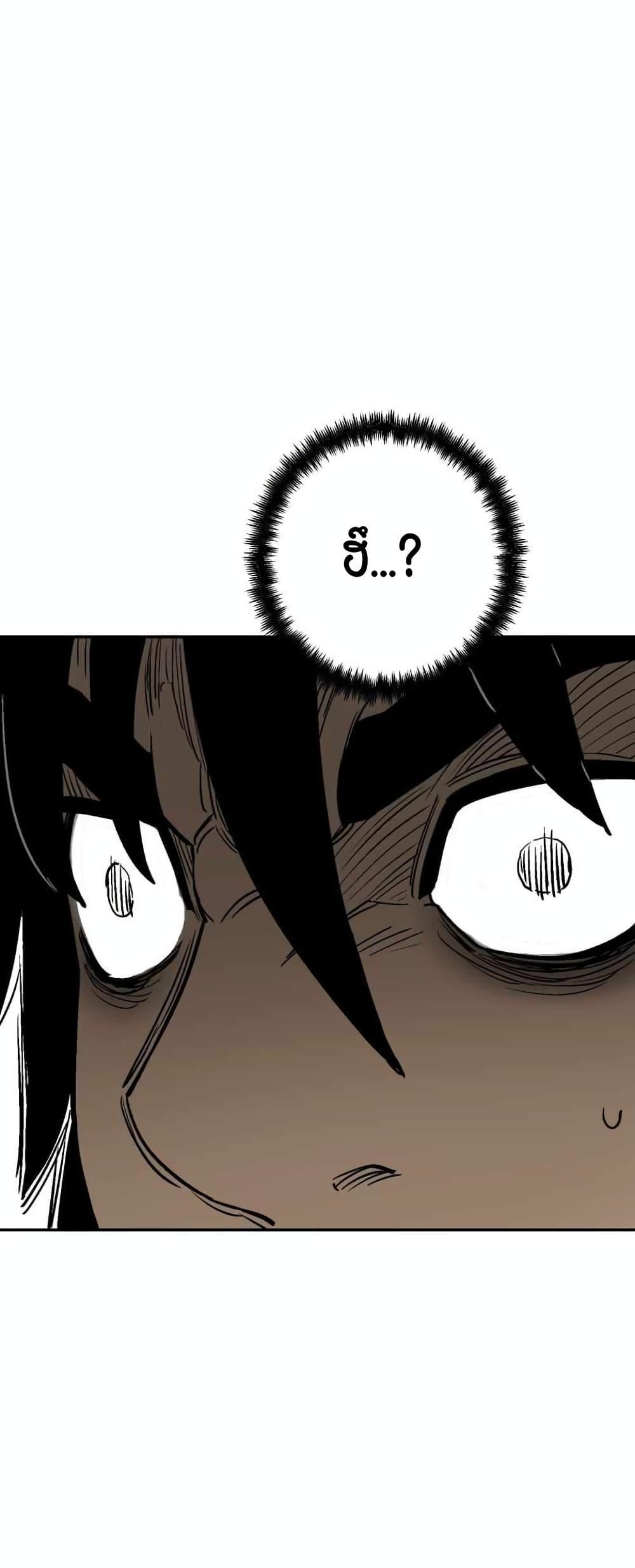Tales of A Shinning Sword ตอนที่ 3 54
