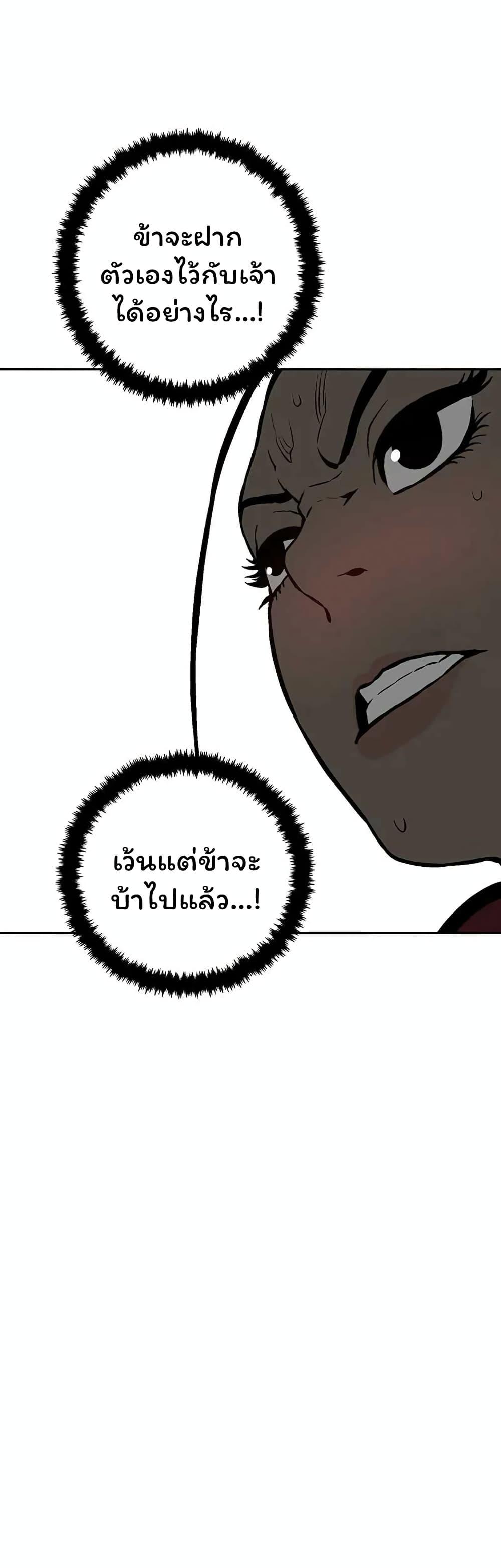 Tales of A Shinning Sword ตอนที่ 37 54