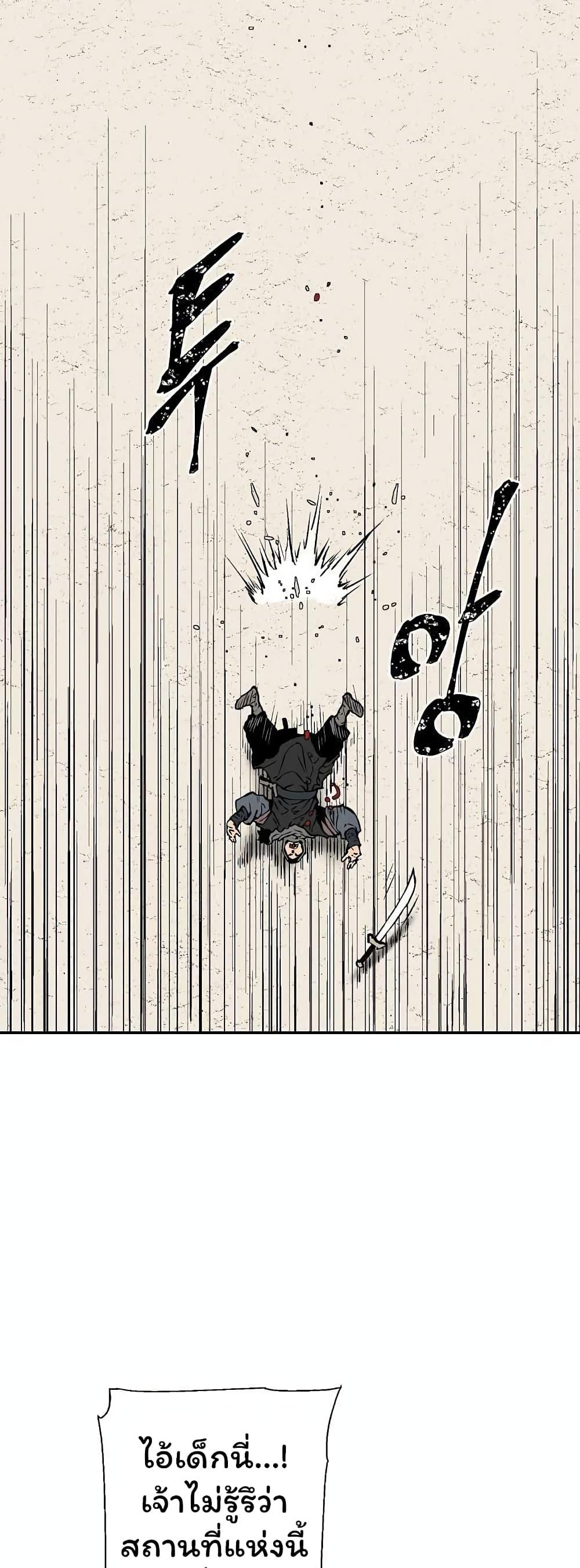 Tales of A Shinning Sword ตอนที่ 43 54