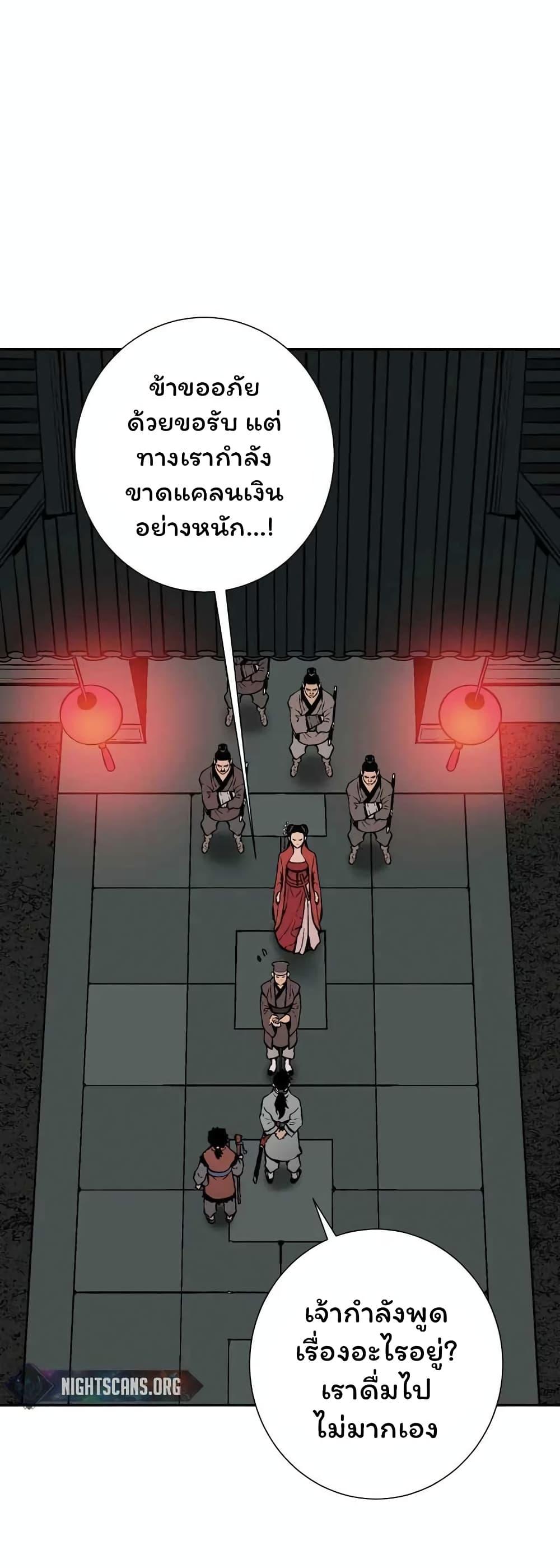 Tales of A Shinning Sword ตอนที่ 36 54