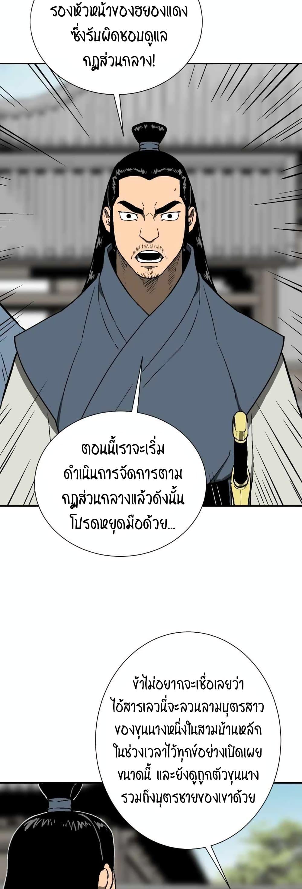 Tales of A Shinning Sword ตอนที่ 11 54