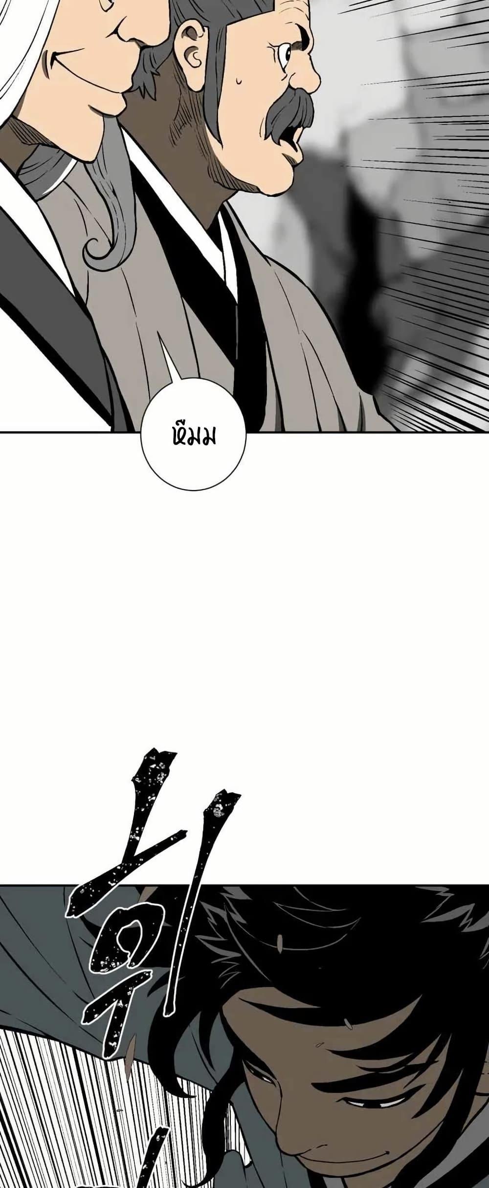 Tales of A Shinning Sword ตอนที่ 29 54