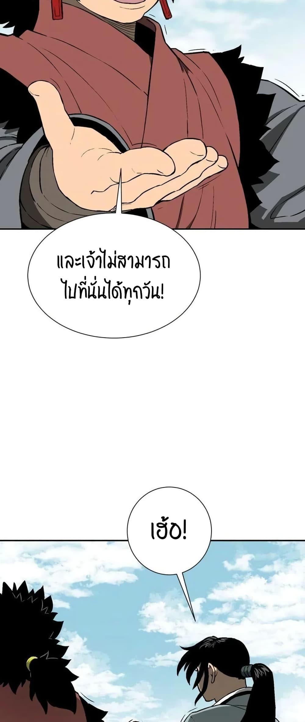 Tales of A Shinning Sword ตอนที่ 19 5
