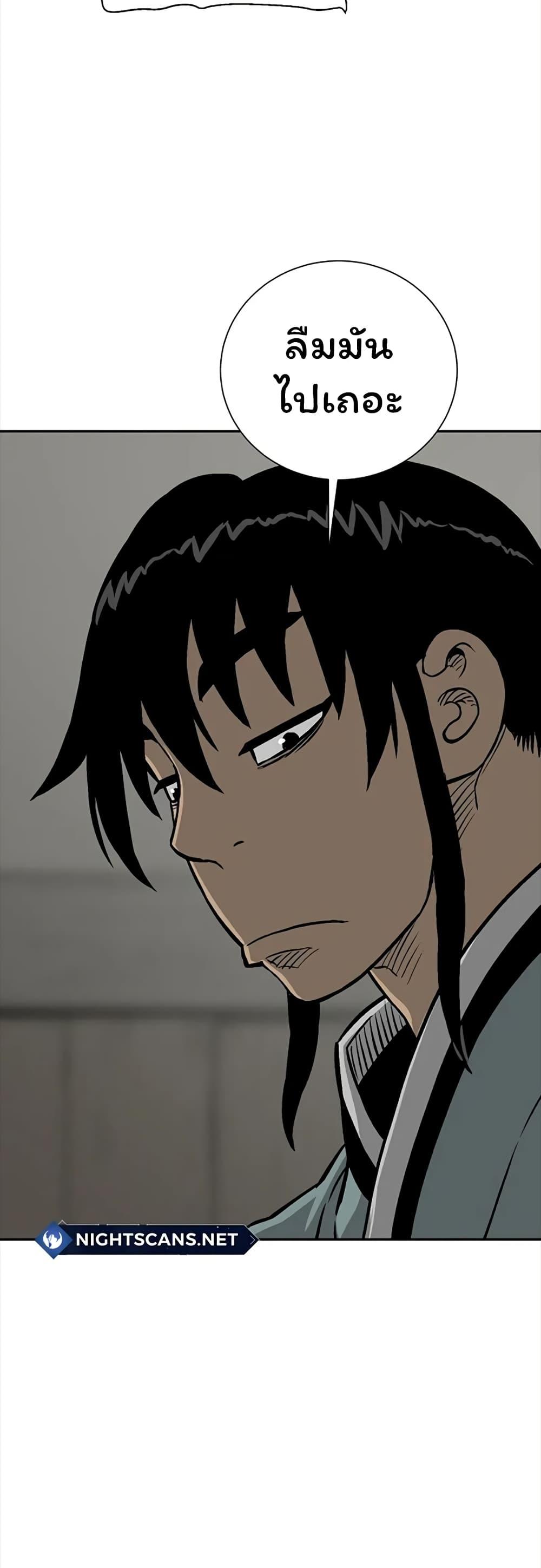 Tales of A Shinning Sword ตอนที่ 42 54