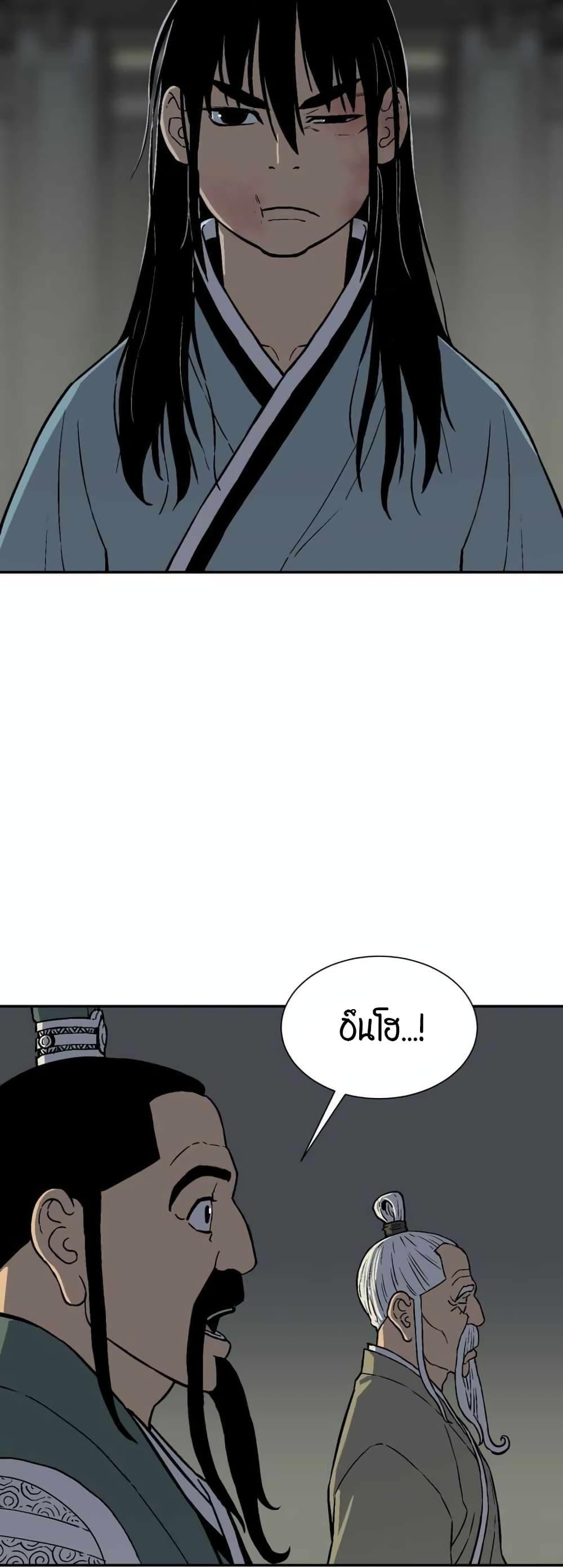 Tales of A Shinning Sword ตอนที่ 7 54
