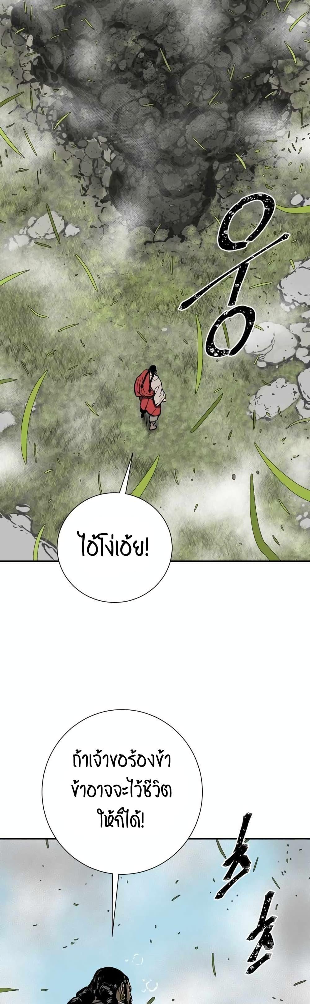 Tales of A Shinning Sword ตอนที่ 15 54