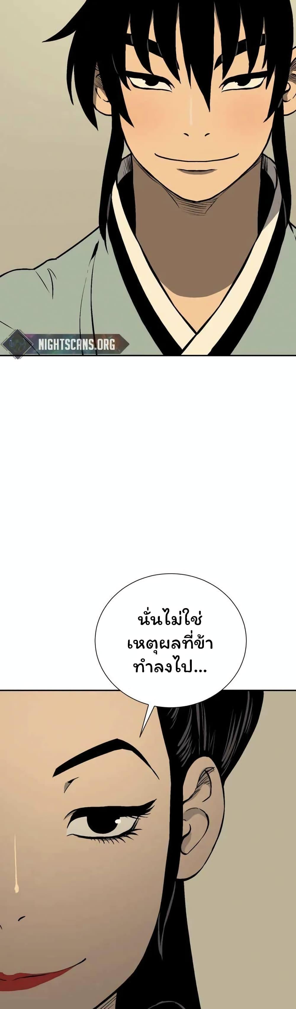 Tales of A Shinning Sword ตอนที่ 35 54