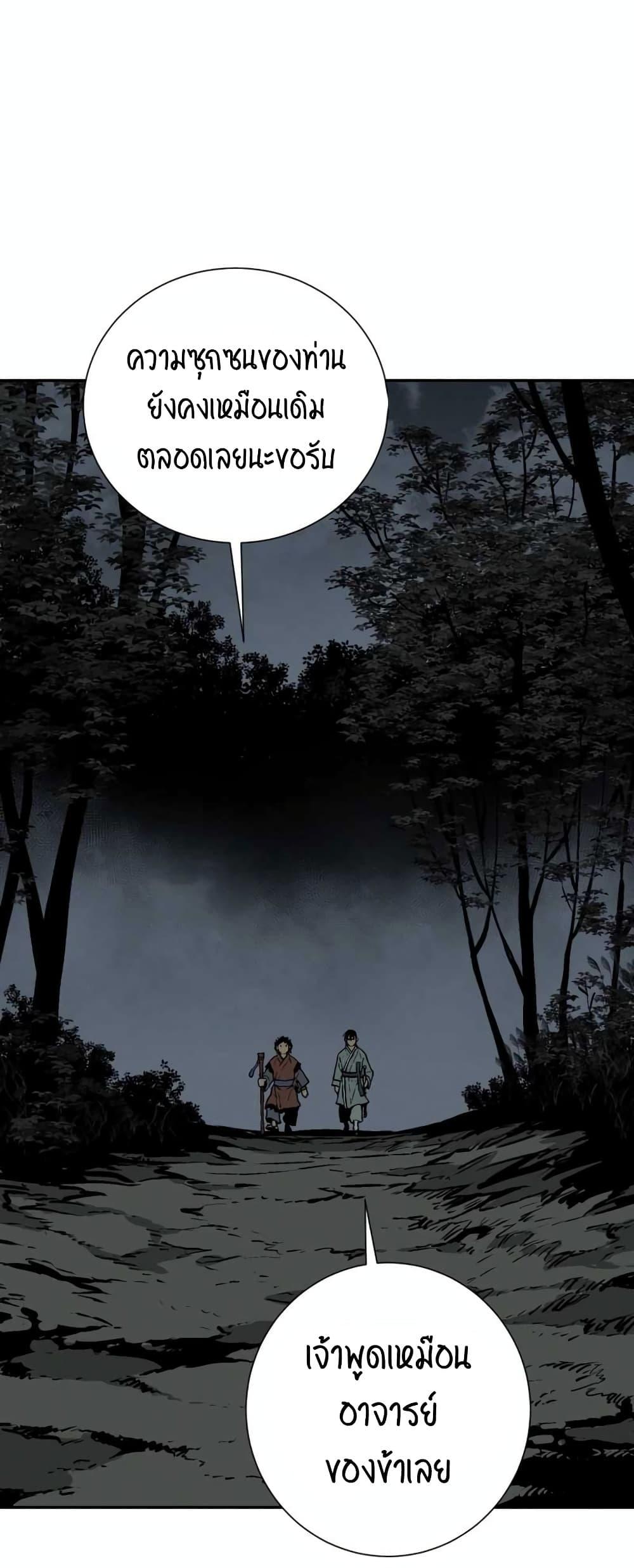 Tales of A Shinning Sword ตอนที่ 32 54