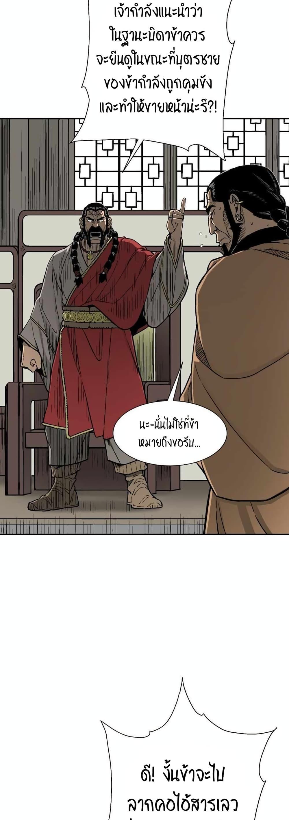 Tales of A Shinning Sword ตอนที่ 12 54