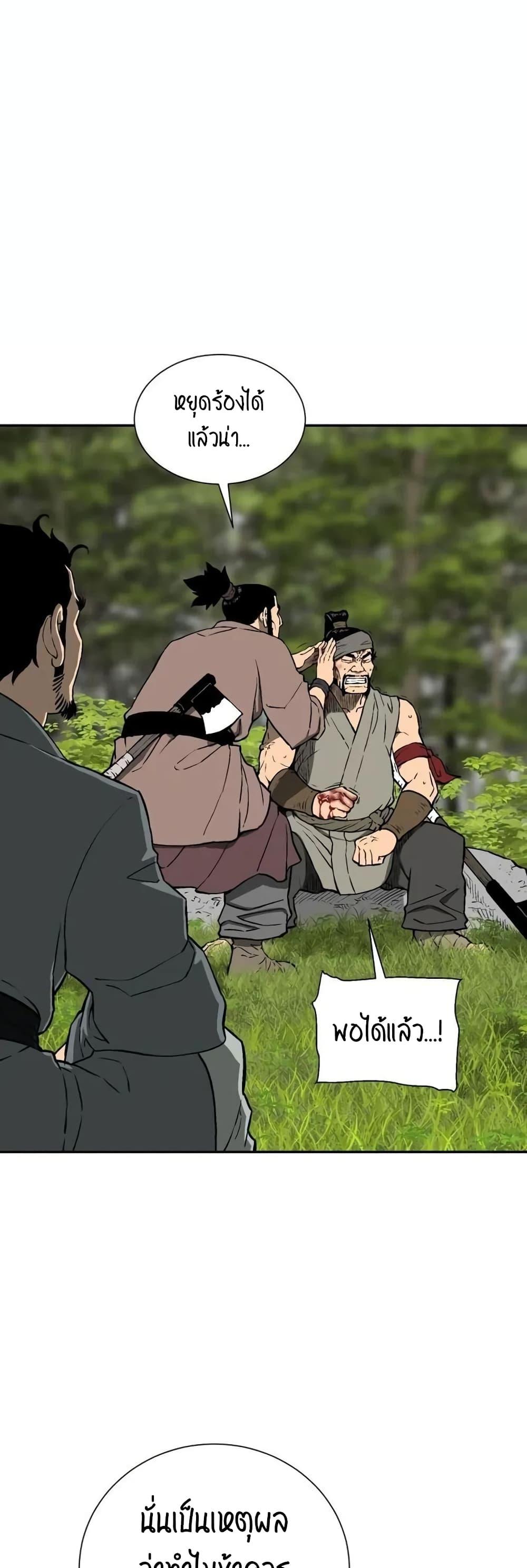 Tales of A Shinning Sword ตอนที่ 20 54