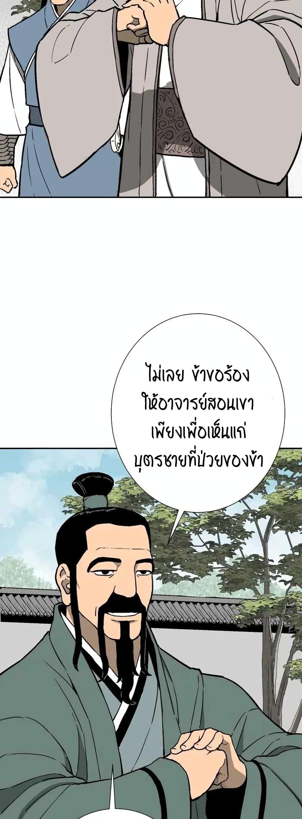 Tales of A Shinning Sword ตอนที่ 10 54
