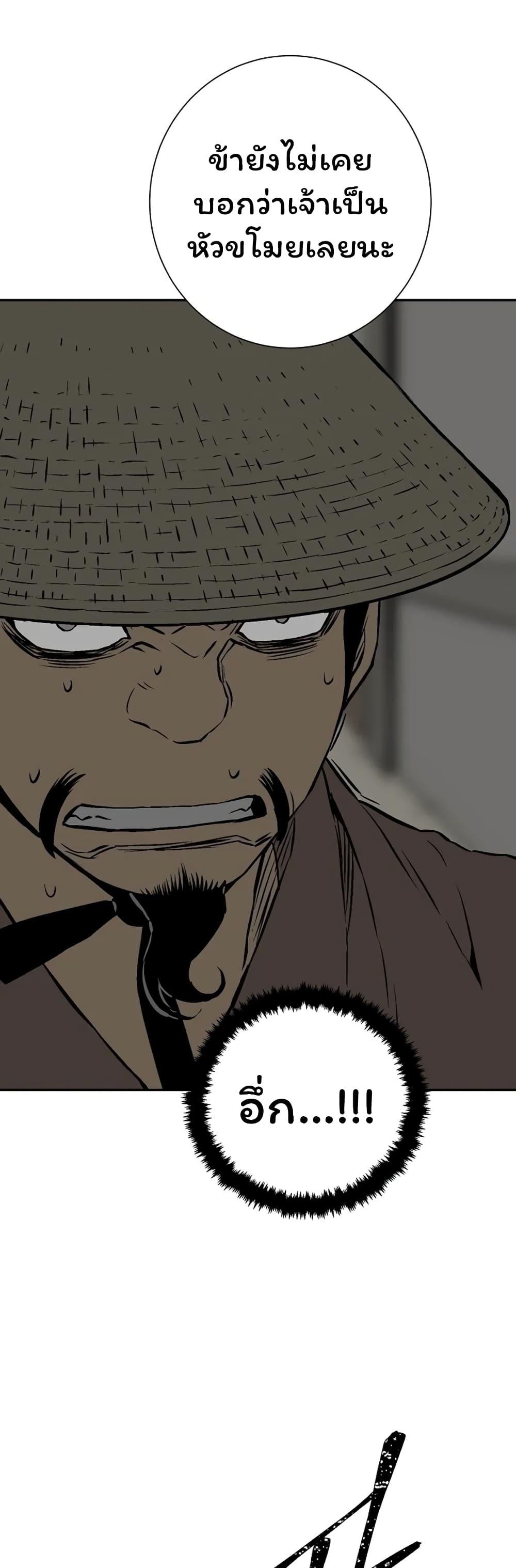 Tales of A Shinning Sword ตอนที่ 40 55