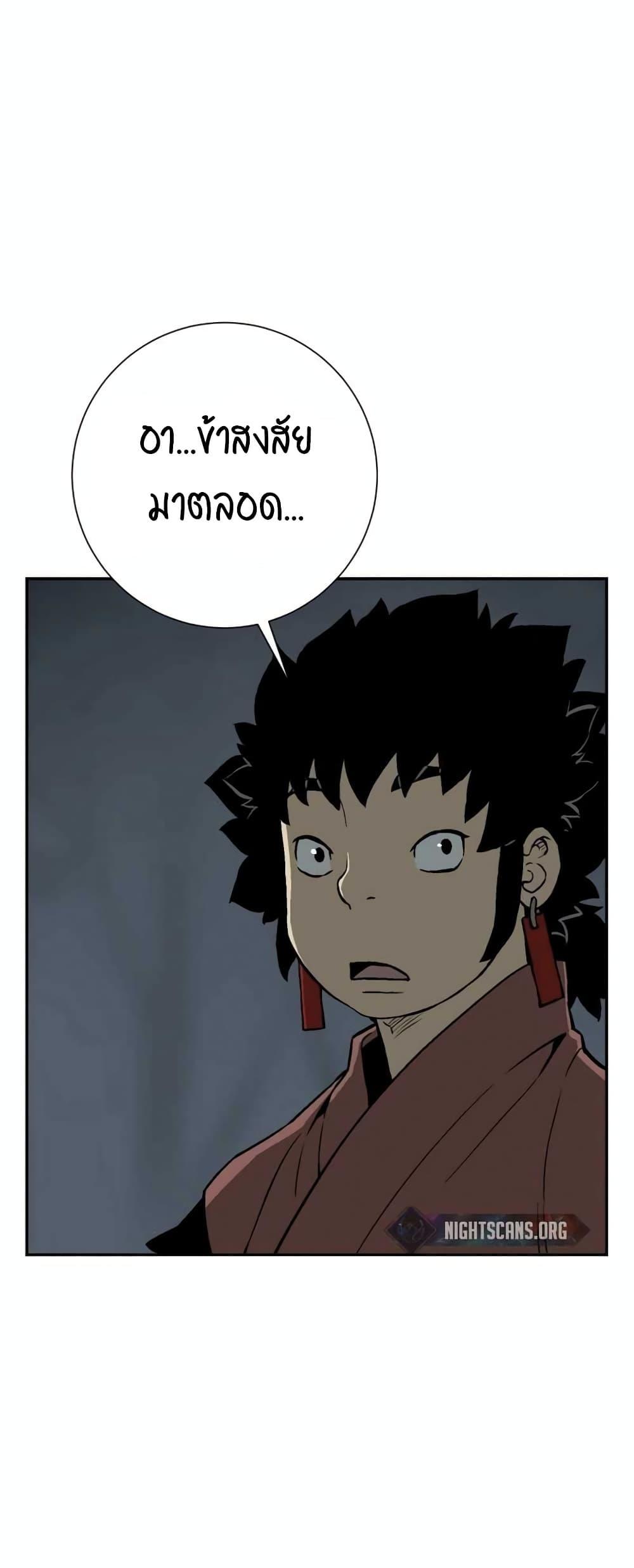 Tales of A Shinning Sword ตอนที่ 32 55