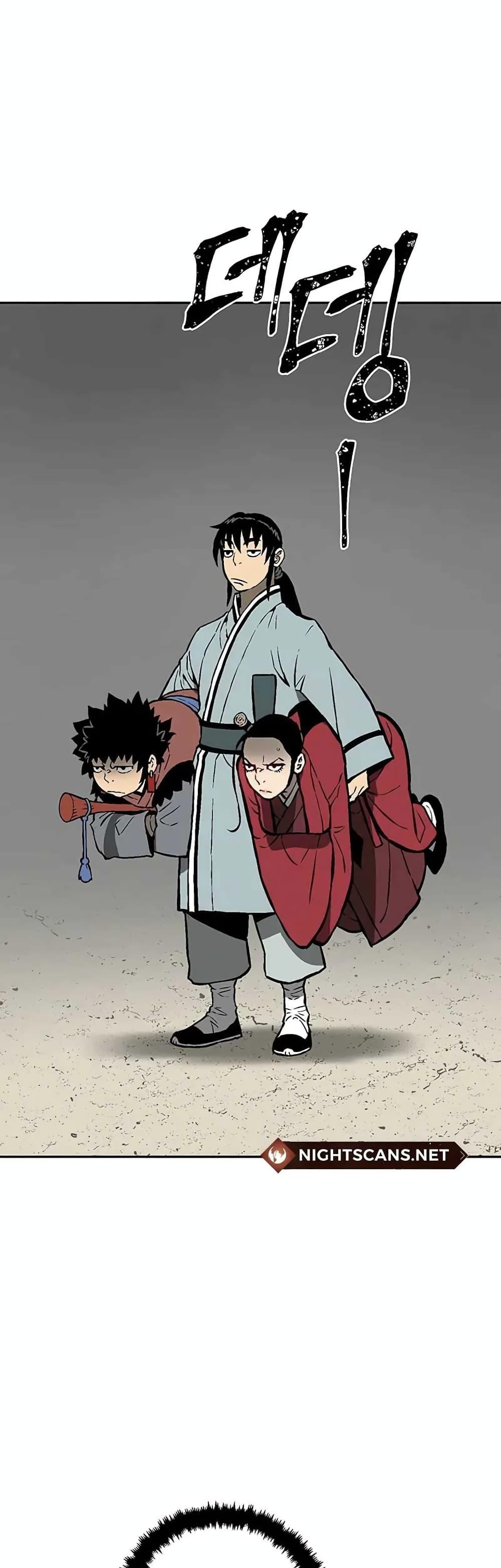 Tales of A Shinning Sword ตอนที่ 37 55
