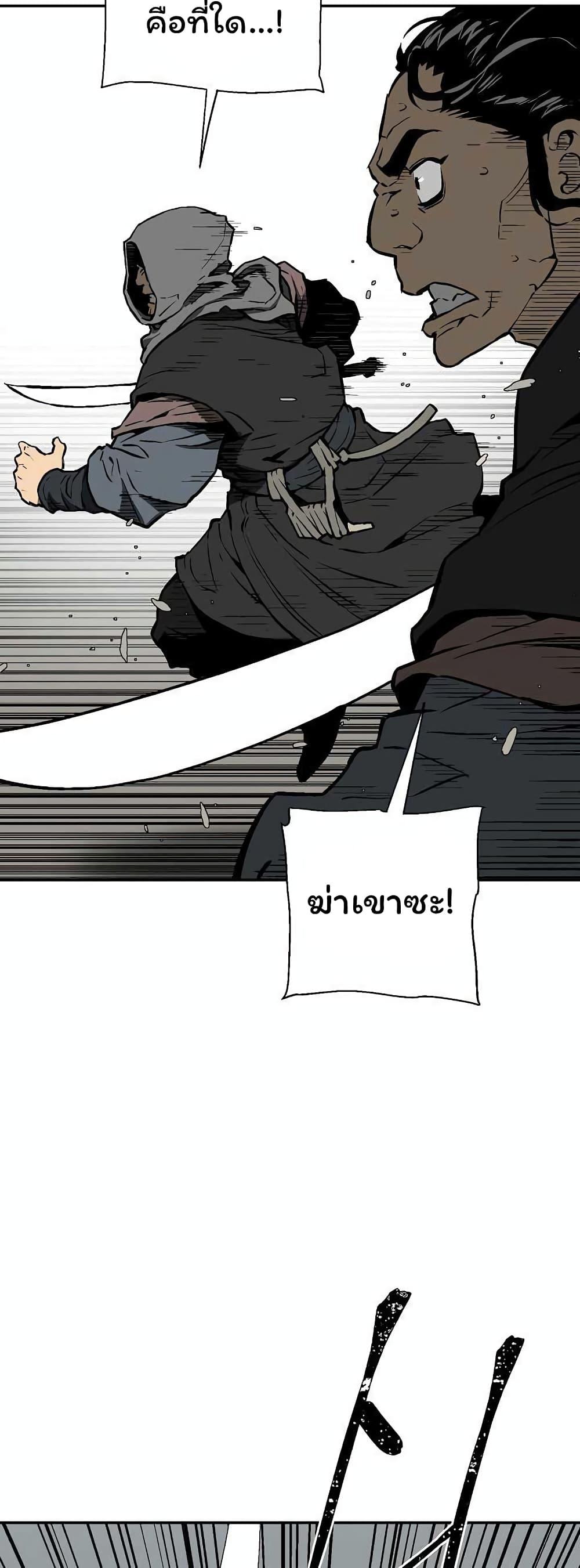 Tales of A Shinning Sword ตอนที่ 43 55